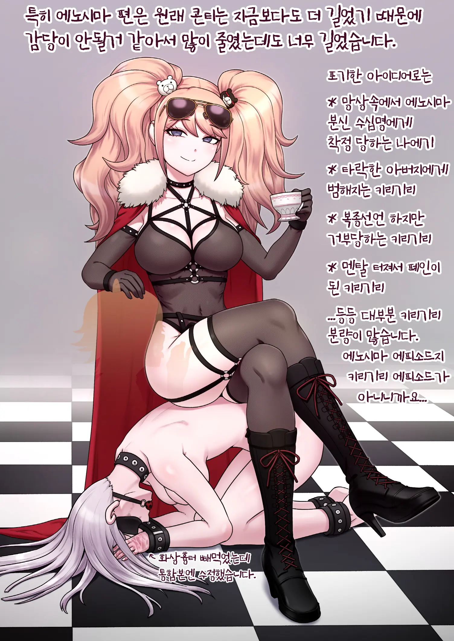 Danganronpa Collection